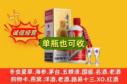 城东区回收茅台酒