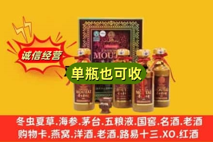 城东区诚信回收50年茅台
