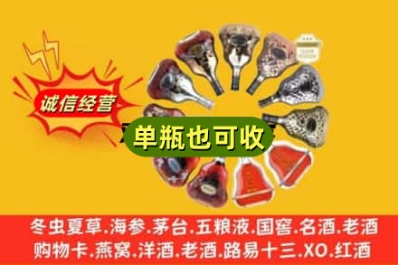 城东区诚信回收XO洋酒